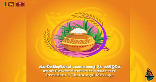 President’s Thaipongal Message