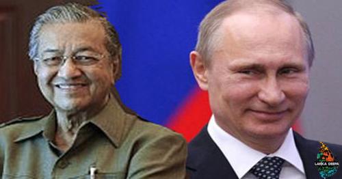 Mahathir Mohamad or Putin instead Prince Edward: PHU