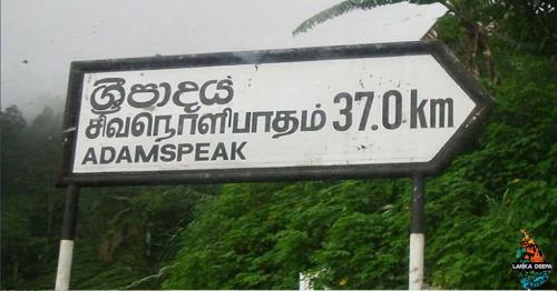 What Languages Are Spoken In Sri Lanka?