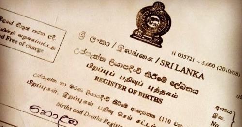 NATIONAL BIRTH CERTIFICATE TO BE ISSUED